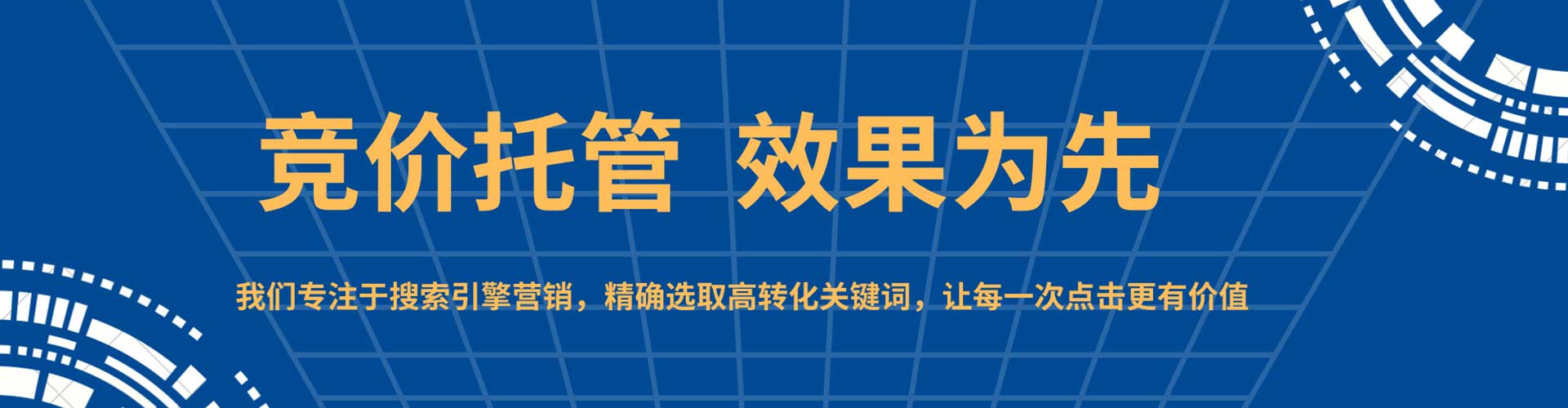 开化信息流推广